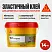 SikaBond 152 Parquet