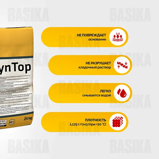 Sikafloor ® - 2 SynTop Plus