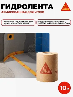 Sika® Sealing Tape F RU