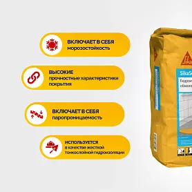 SikaSeal ® - 172