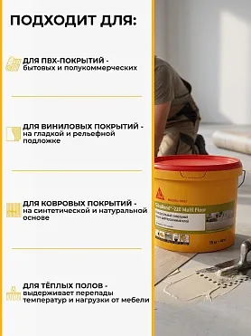 SikaBond ® - 220 Multi Floor