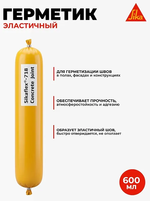 Sikaflex ® - 718 Concrete Joint