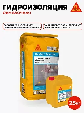 SikaTop® Seal-107