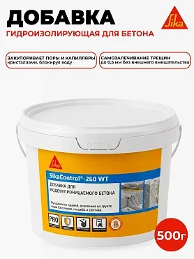 SikaControl ® - 260 WT