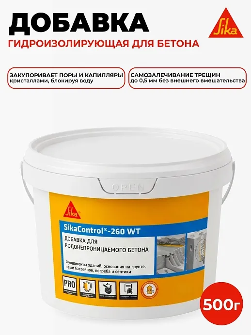 SikaControl ® - 260 WT