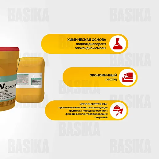 Sikafloor ® - 220 W Conductive