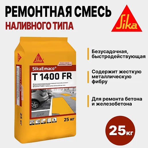 SikaEmaco T1400 FR | MasterEmaco T1400 FR)