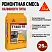 SikaEmaco T1400 FR | MasterEmaco T1400 FR)