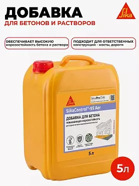 SikaControl®-95 Aer