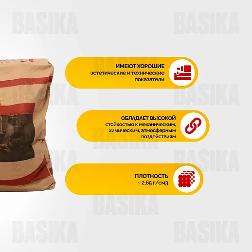 Sika ® Quartz Sand 04