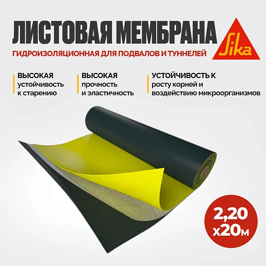 Sikaplan ® WP 1100-15HL -RUS-