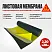 Sikaplan ® WP 1100-15HL -RUS-