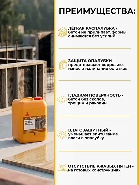 Sika® Separol®-600