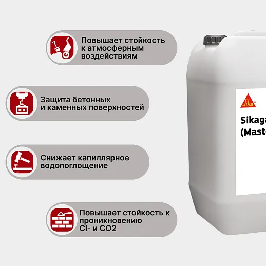 SikaGard H303 (MasterProtect H303)