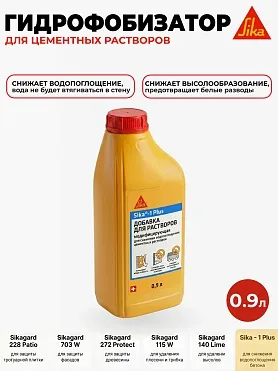 Sika®-1 Plus