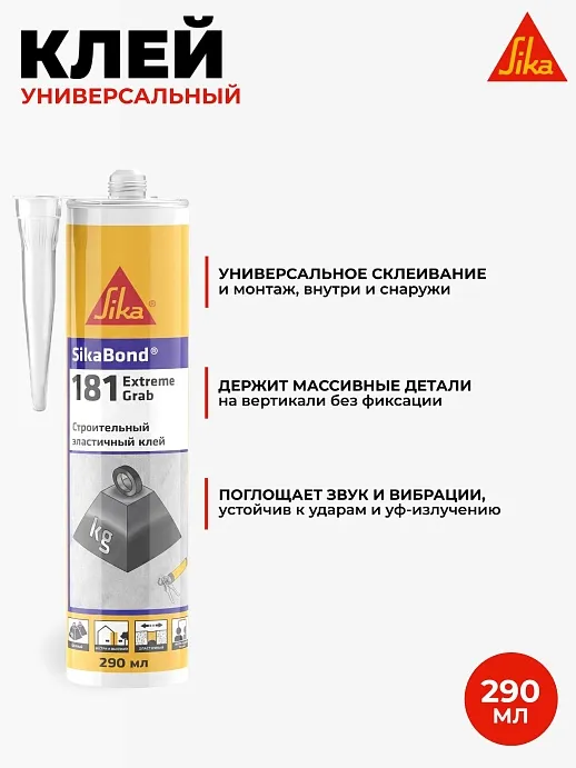 SikaBond®-181 Extreme Grab