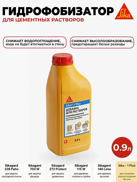 Sika®-1 Plus