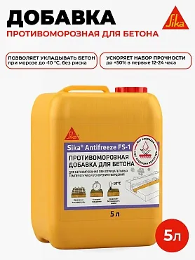 Sika® Antifreeze FS-1