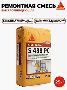 SikaEmaco S488 PG (MasterEmaco S488 PG)