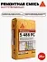 SikaEmaco S488 PG (MasterEmaco S488 PG)