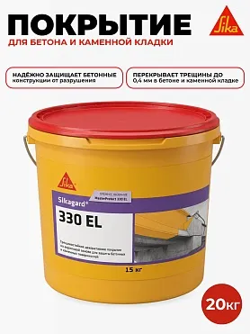 SikaGard 330 EL (MasterProtect 330 EL)