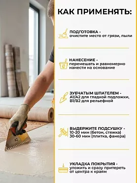 SikaBond®-177 PRO