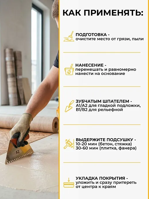 SikaBond®-177 PRO