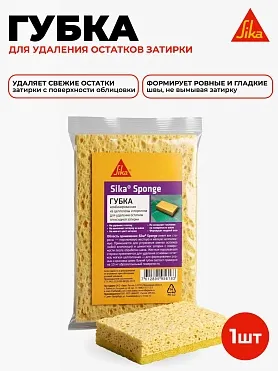 Sika Sponge