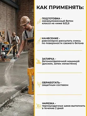Sikafloor ® - 4 Chapdur Plus (RU)