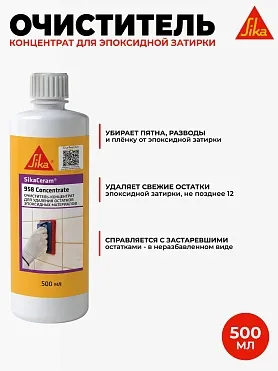 SikaCeram ® - 958 Concentrate