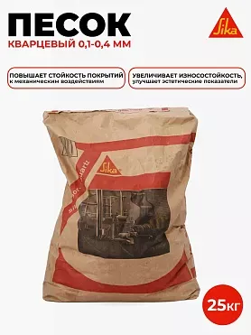 Sika ® Quartz Sand 04