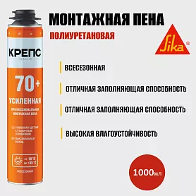 КРЕПС® Усиленная 70+