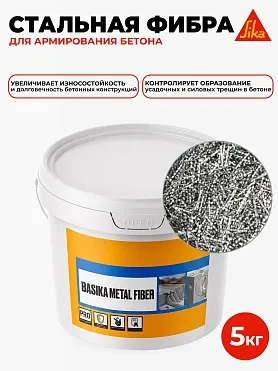 Фибра стальная BASFIBER 40/0,7