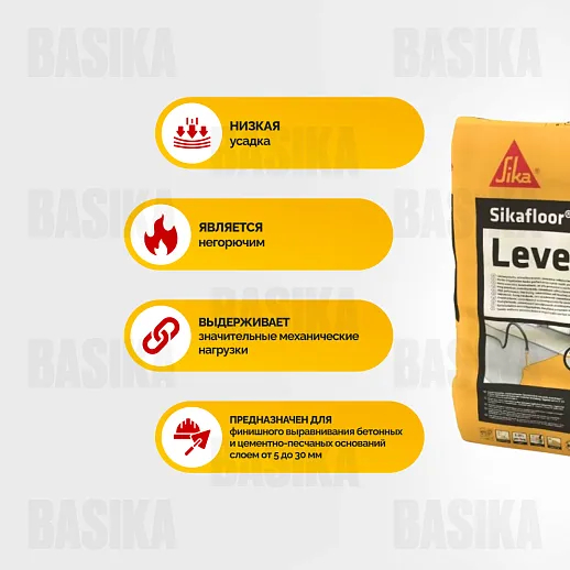Sikafloor ® Level-30