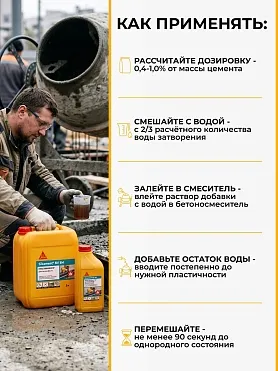 Sikament® BV 3M