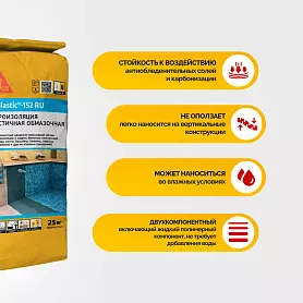 Sikalastic ® - 152 RU