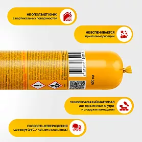 Sikaflex®-719 Universal PU