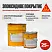 Sikafloor ® - 2627 ESD