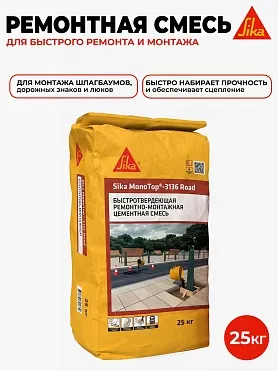 Sika MonoTop ® - 3136 Road