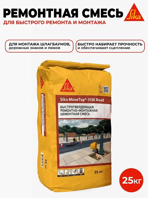 Sika MonoTop ® - 3136 Road
