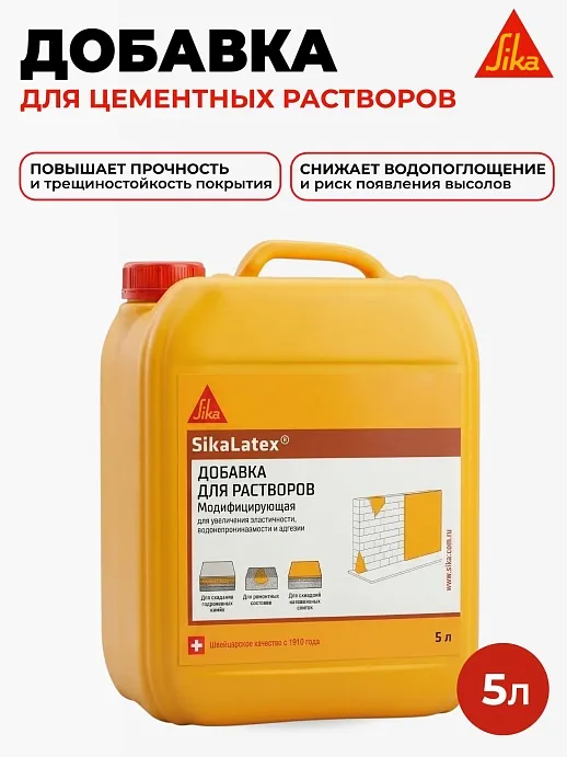 SikaLatex®
