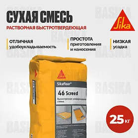 Sikafloor ® - 46 Screed