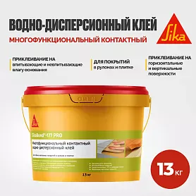 SikaBond®-177 PRO