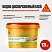 SikaBond®-177 PRO