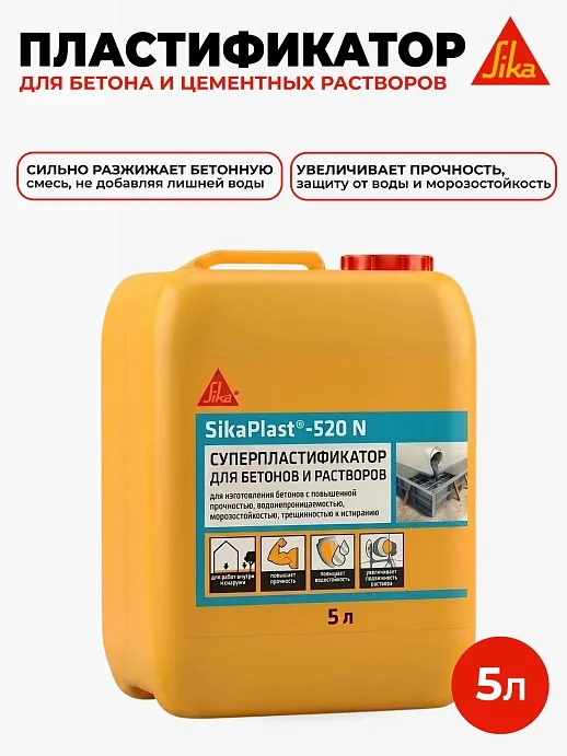 SikaPlast®-520 N