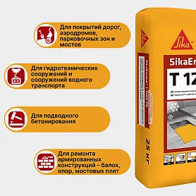 SikaEmaco T1200 PG (MasterEmaco T1200 PG)