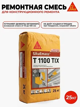SikaEmaco T1100 Tix (MasterEmaco T1100 Tix)