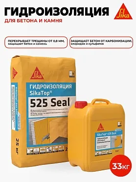 SikaTop ® - 525 Seal