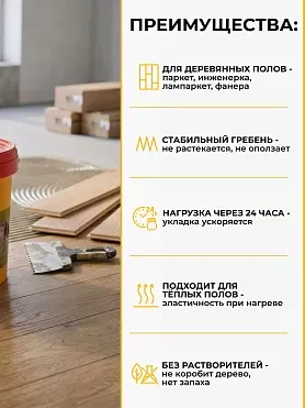 SikaBond ® 161 MS