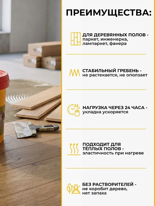 SikaBond ® 161 MS